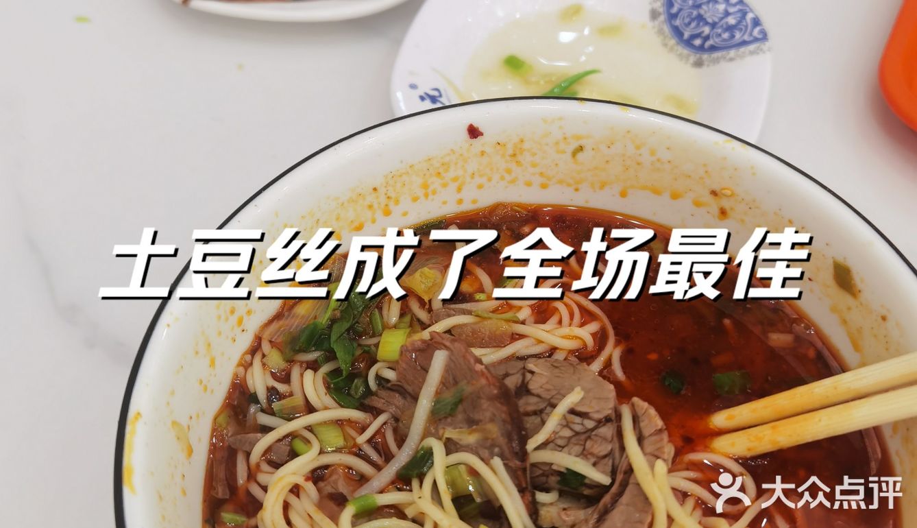 写给德元、金强牛肉面们