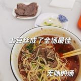 写给德元、金强牛肉面们