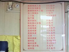 菜单-老陶包子铺(南大西南村店)