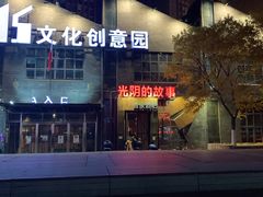 -光阴的故事音乐酒吧(1905店)
