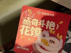 -海底捞火锅(摩尔广场店)
