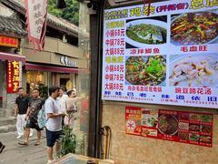 -胖娃古镇鸡杂(磁器口总店)