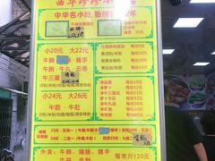 -珍珍小食店(西华路店)