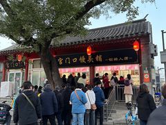-宫门口馒头铺(创始人总店)