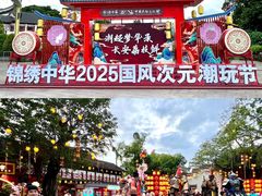 -深圳锦绣中华民俗村