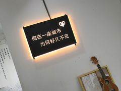 -成都失恋馆