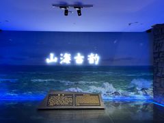 -烟台市博物馆