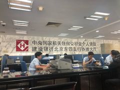 -中国建设银行(北京东四支行)