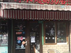 门面-做了不起的80后