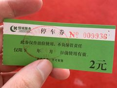 -新盈光·心院(嘉恒广场店)
