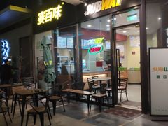 门面-赛百味SUBWAY(星耀店)