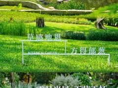 -云溪植物园