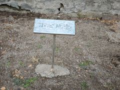 -海阳地雷战旅游区