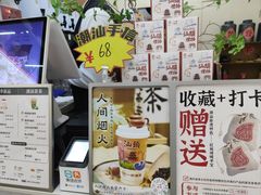 -一杯潮茶·专注潮汕茶饮(十二中创始店)