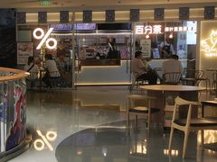 -百分茶(九洲新世界店)