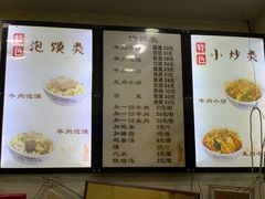 -刘信牛羊肉泡馍小炒(回民街店)