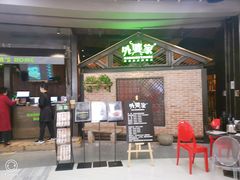 门面-外婆家(南开大悦城店)