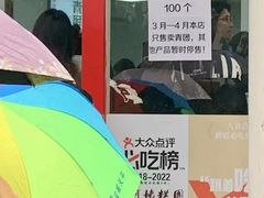 -许阿姨糕团店(南京总店)