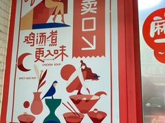 -小蛮椒麻辣烫·麻辣拌(青浦宝龙店)