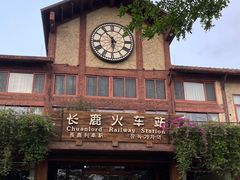 -长鹿旅游休博园