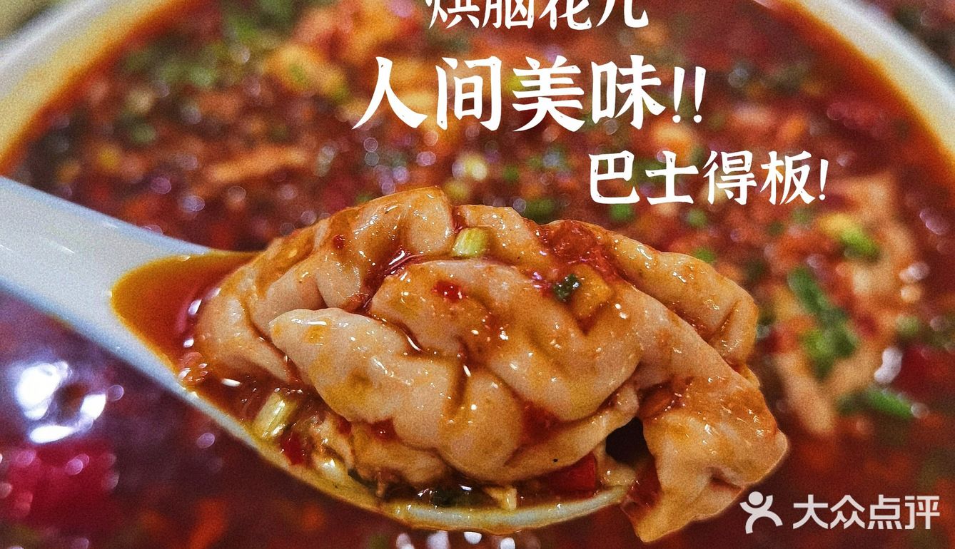 郫都区🌟犀浦gai上炒菜馆子的家常脑花绝了[吐]