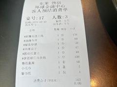 -东莱馋房(陆家嘴店)