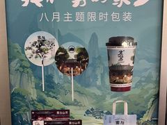 -雾与山茶(大禹城店)