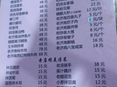 菜单-老济南民间小吃·传统鲁菜(芙蓉街店)