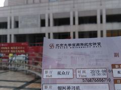 -北京大学百年讲堂