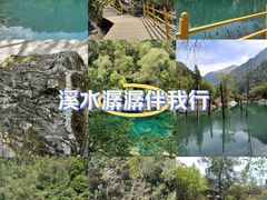 -叠溪松坪沟景区