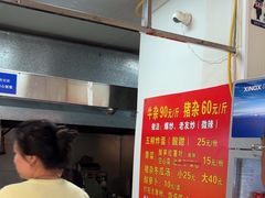-龙上水现炒生料(柳沙店)