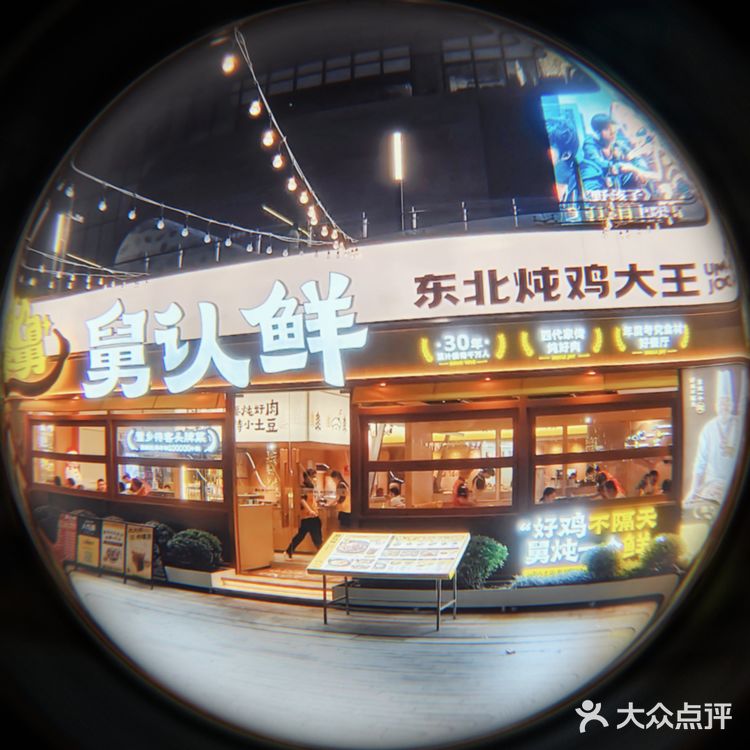 作为精神东北人🆘被这家锅包肉拿捏了…