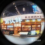 作为精神东北人🆘被这家锅包肉拿捏了…