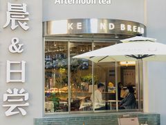 门面-迦南的早晨蛋糕甜品集合店