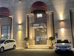 -Steaking·食间牛排(和平店)