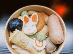 -柚下次·关东煮