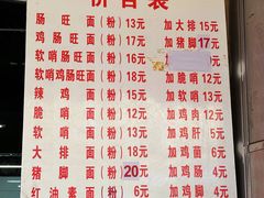 -金牌罗记肠旺面(蔡家街店)