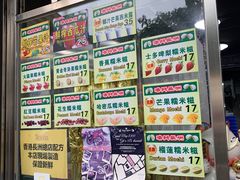 -澳门长洲糯米糍(柯打苏沙街店)