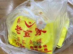 -回坊马二饺子馆