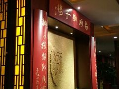 android_upload_pic-扬州狮子楼·非遗淮扬菜(总店)