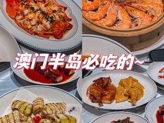 -粤匠·澳门点心粤菜海鲜(澳门半岛店)