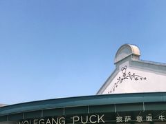 -WOLFGANG PUCK KITCHEN & BAR(迪士尼小镇店)