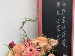 -山也·私厨(岳麓店)