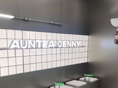 -沪上阿姨·臻选茶饮(上海环球港店)