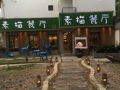 -外婆船宴餐厅·外婆喊你回家吃饭