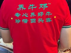 -养牛邓·潮汕牛肉海鲜自助火锅(广州店)