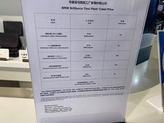 -华晨宝马铁西工厂