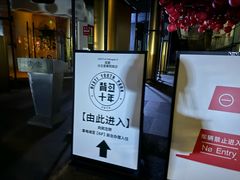 -背包十年青年旅舍(成都太古里春熙路店)