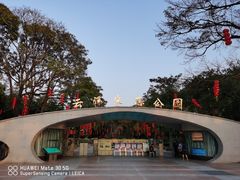 -云溪植物园