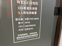 -鑫电竞(垡头店)